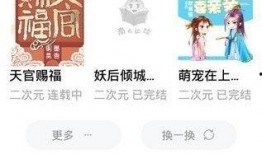 吃瓜翻车小说后续免费阅读,幕后真相大揭秘
