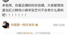 卓伟的爆料对于娱乐圈有什么影响